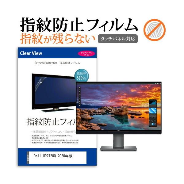 Dell UP2720Q 2020N (27C`) @Ŏg ^b`plΉ wh~ NA tیtB ݊i