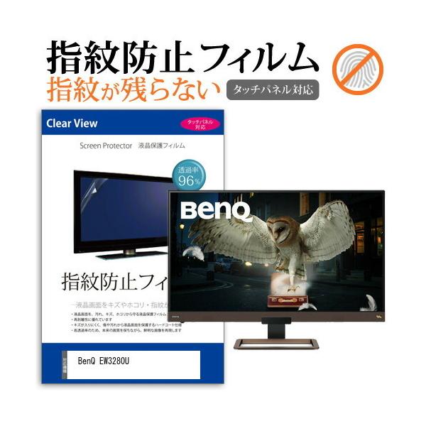 BenQ EW3280U (32C`) @Ŏg ^b`plΉ wh~ NA tیtB ݊i
