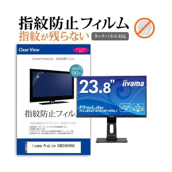 iiyama ProLite XUB2493HSU (23.8C`) @Ŏg ^b`plΉ wh~ NA tیtB ݊i