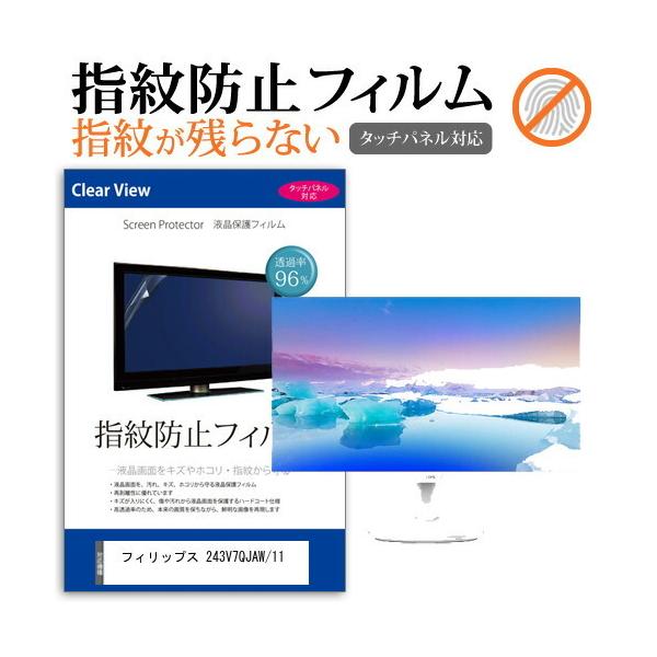 【新品】フィリップス 23.8インチ 液晶ディスプレイ 243V7QJAB/11 フル HD 液晶モニター 243V7QJAB/11 | Philips