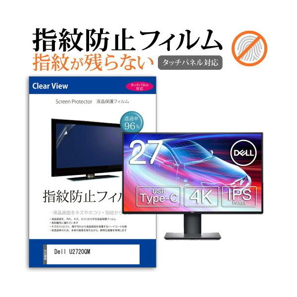 Dell U2720QM (27C`) @Ŏg ^b`plΉ wh~ NA tیtB ݊i