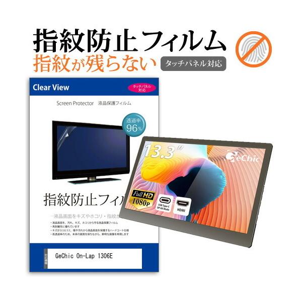 GeChic On-Lap 1306E (13.3C`) @Ŏg ^b`plΉ wh~ NA tیtB ݊i