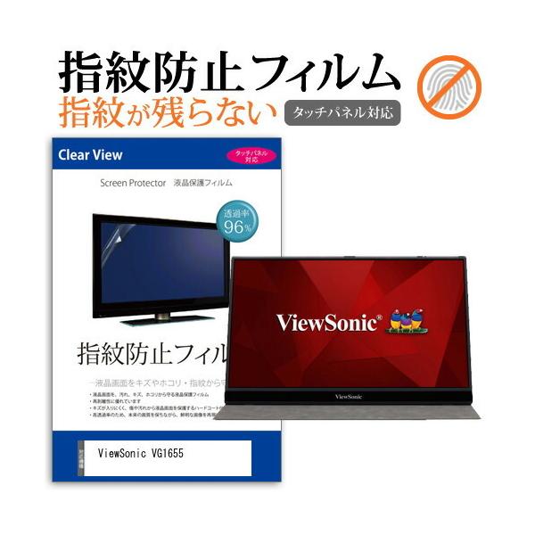 ViewSonic VG1655 (15.6C`) @Ŏg ^b`plΉ wh~ NA tیtB ݊i