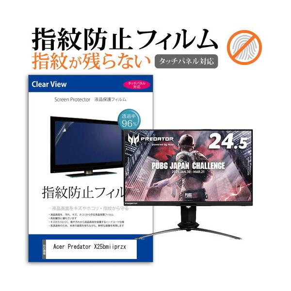 Acer Predator X25bmiiprzx (24.5C`) @Ŏg ^b`plΉ wh~ NA tیtB ݊i