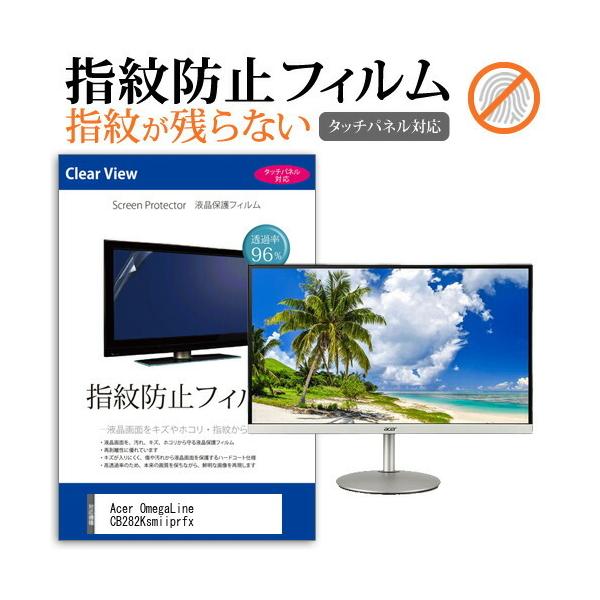ディスプレイ・モニター Acer モニター OmegaLine CB282Ksmiiprfx 28インチ