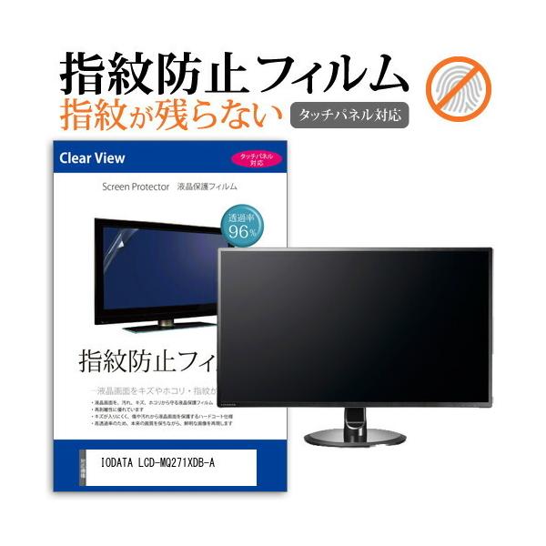 IODATA LCD-MQ271XDB-A (27C`) @Ŏg ^b`plΉ wh~ NA tیtB ݊i