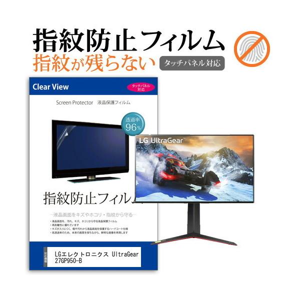 LG�G���N�g���j�N�X UltraGear 27GP950-B (27�C���`) �@��Ŏg���� �^�b�`�p�l���Ή� �w��h�~ �N���A���� �t���ی�t�B���� �݊��i