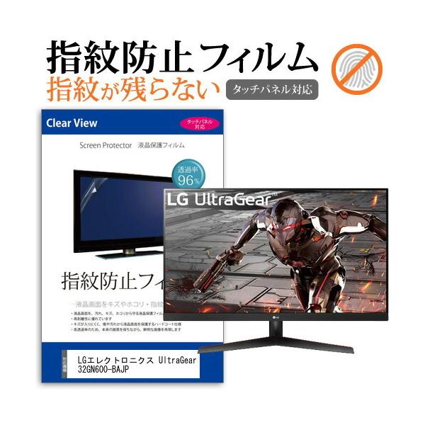 LG�G���N�g���j�N�X UltraGear 32GN600-BAJP (31.5�C���`) �ی� �t�B���� �J�o�[ �V�[�g �w��h�~ �N���A ���� �t���ی�t�B���� �݊��i