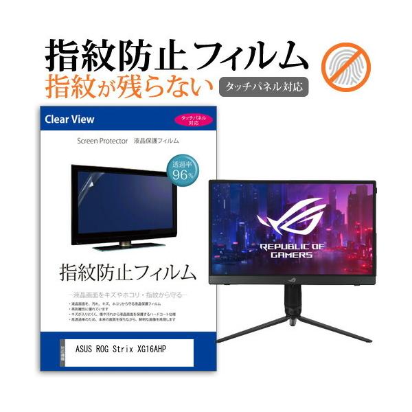 ASUS ROG Strix XG16AHP (15.6C`) ^b`plΉ wh~ NA tیtB ݊i