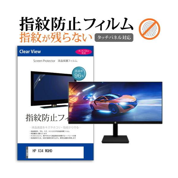 HP X34 WQHD (34C`) ^b`plΉ wh~ NA tیtB ݊i