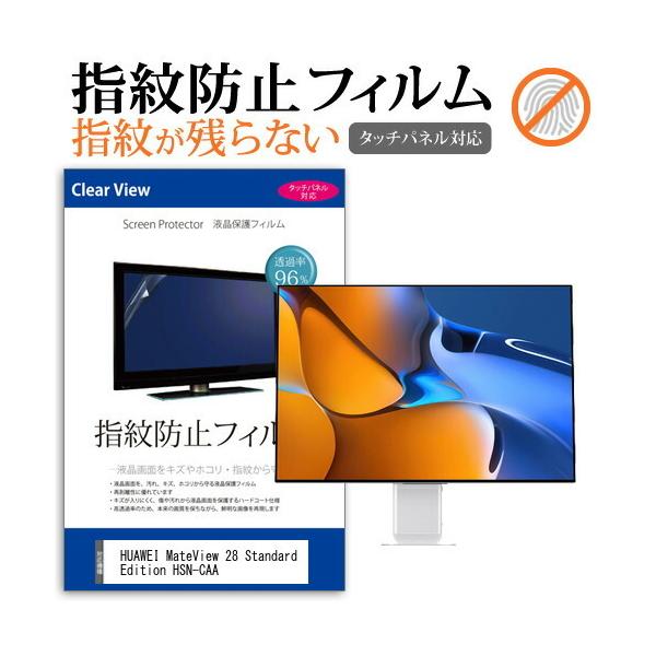 HUAWEI MateView 28 Standard Edition HSN-CAA (28.2C`) ^b`plΉ wh~ NA tیtB ݊i