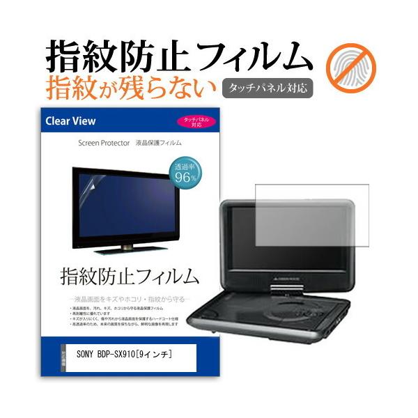 SONY BDP-SX910 (9C`) ^b`plΉ wh~ NA tیtB ݊i