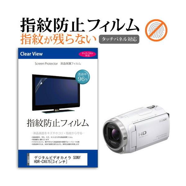 sony hdr-cx675の人気商品・通販・価格比較 - 価格.com sony hdr-cx675の人気商品・通販・価格比較 - 価格.com