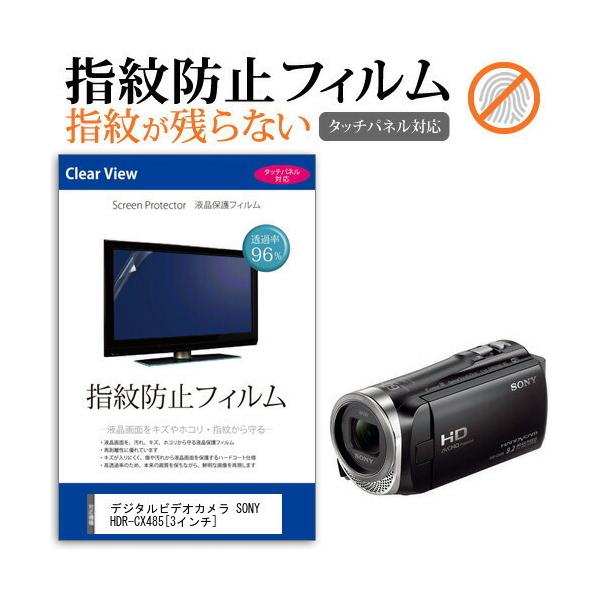 hdrcx485の人気商品・通販・価格比較 - 価格.com
