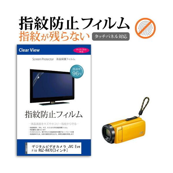 JVC Everio R GZ-R470 fW^rfIJ (3C`) @Ŏg tیtB wh~ NA ݊i