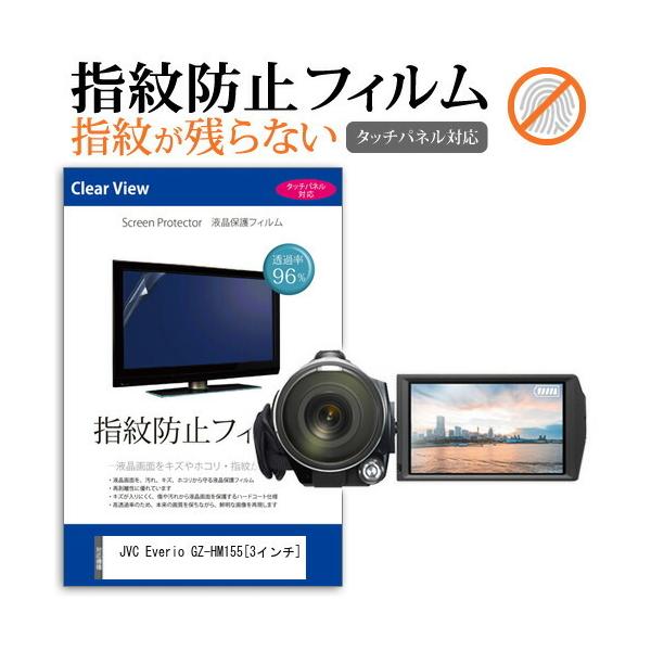 JVC Everio GZ-HM155 fW^rfIJ (3C`) @Ŏg tیtB wh~ NA ݊i