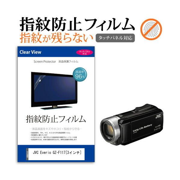 JVC Everio GZ-F117 fW^rfIJ (3C`) @Ŏg tیtB wh~ NA ݊i