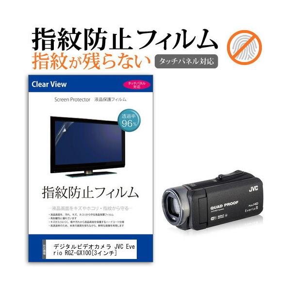 JVC Everio R GZ-GX100 fW^rfIJ (3C`) @Ŏg tیtB wh~ NA ݊i