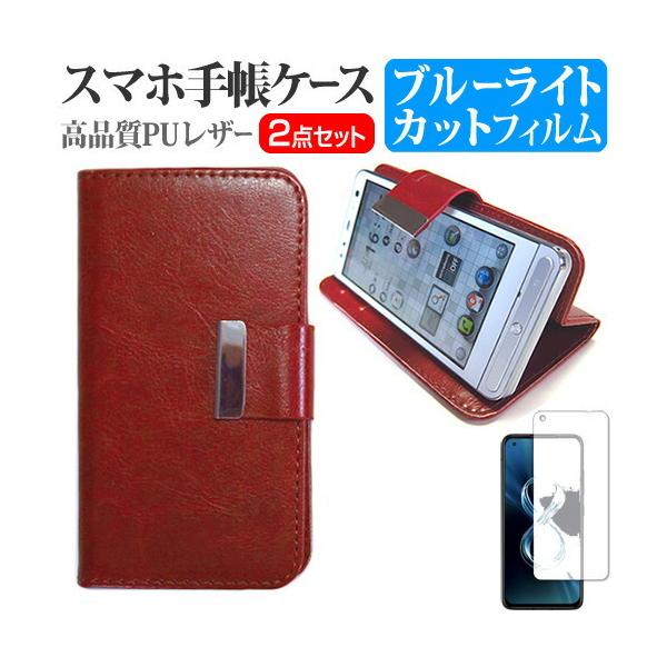 ASUS Zenfone 8 (5.9�C���`) �P�[�X �J�o�[ �蒠�^ ���U�[ �V���v�� �P�[�X �X�}�z�P�[�X ���F �� �u���[���C�g�J�b�g �t���ی�t�B���� �Z�b�g �݊��i