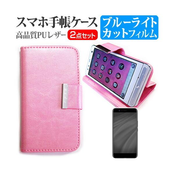 Freetel Rei 2 Dual 手帳型 レザーケース と ブルーライトカット 液晶保護フィルム スライド式 ダイアリーケース ピンク Buyee Buyee Japanese Proxy Service Buy From Japan Bot Online