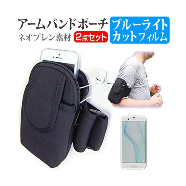 アームバンド スマホ 携帯電話アクセサリの通販 価格比較 価格 Com