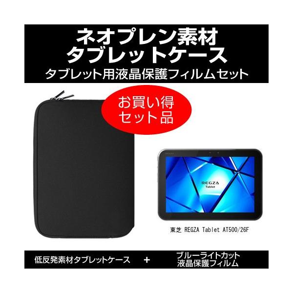  REGZA Tablet AT500/26F ^ubgP[X  u[CgJbgtیtB ̃Zbg ݊i