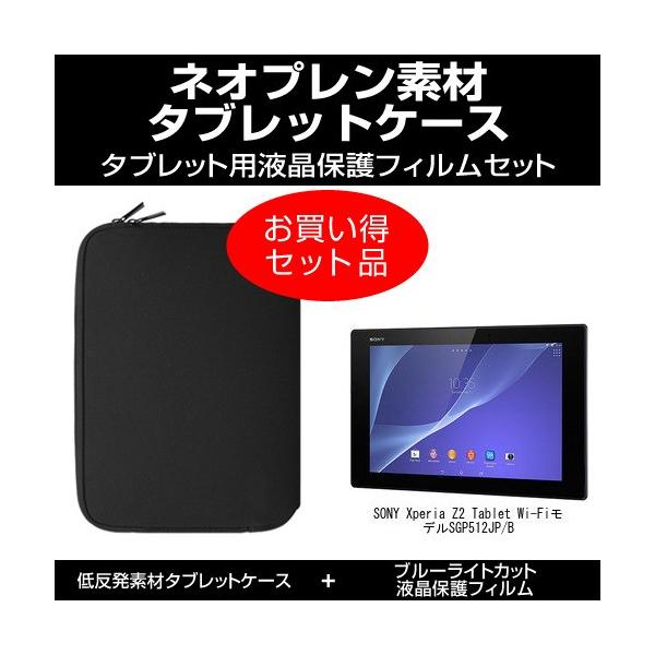 SONY Xperia Z2 Tablet Wi-Fif SGP512JP/B ^ubgP[X  u[CgJbgtیtB ̃Zbg ݊i