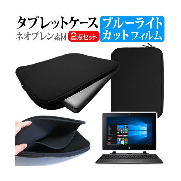 Acer Switch One Sw1 011 F12n タブレットケース と ブルーライトカット液晶保護フィルム のセット Blc 3 T10 K メディアカバーマーケット 通販 Yahoo ショッピング