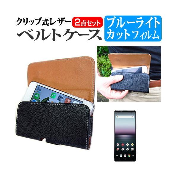 \j[ Xperia 1 II SOG01 / SO-51A (6.5C`) @Ŏg Nbv X}z xgP[X  u[CgJbg tیtB Zbg ݊i