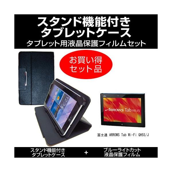 xm ARROWS Tab Wi-Fi QH55/J X^h@\t ^ubgP[X  u[CgJbgtیtB ̃Zbg ݊i