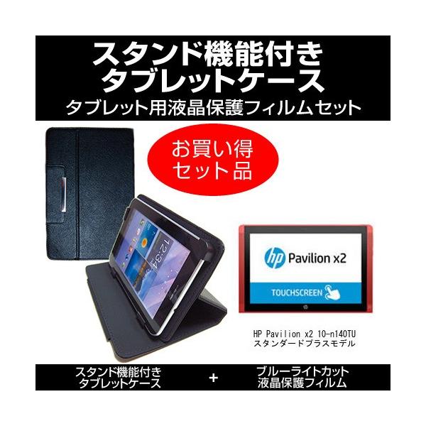 HP Pavilion x2 10-n140TU �X�^���_�[�h�v���X���f�� �X�^���h�@�\�t �^�u���b�g�P�[�X �� �u���[���C�g�J�b�g�t�B���� �̃Z�b�g �݊��i