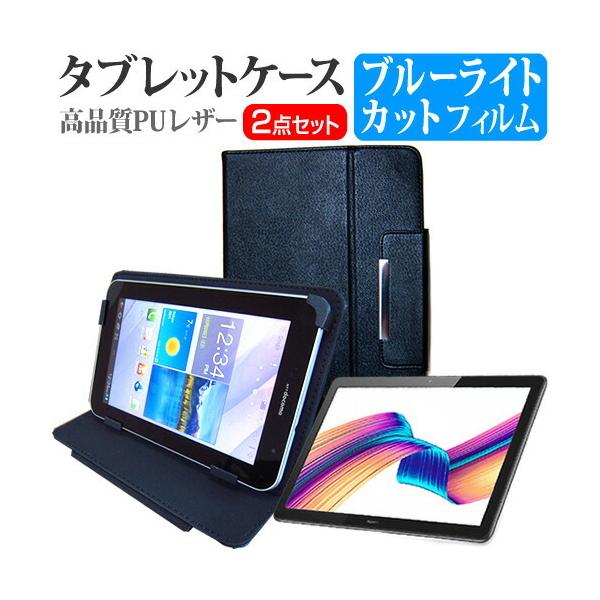 KEIAN KI-G105U (10.5�C���`) �u���[���C�g�J�b�g �w��h�~ �t���ی�t�B���� �� �X�^���h�@�\�t �^�u���b�g�P�[�X �Z�b�g �݊��i