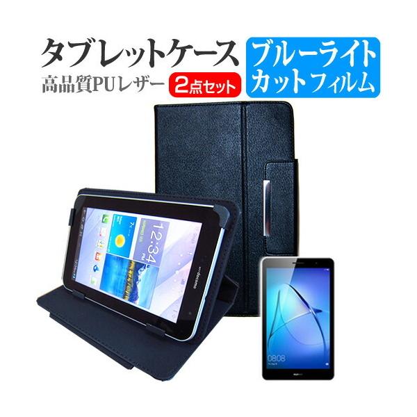 Huawei MediaPad T3 u[CgJbg wh~ tیtB  X^h@\t ^ubgP[X Zbg P[X Jo[ یtB ݊i