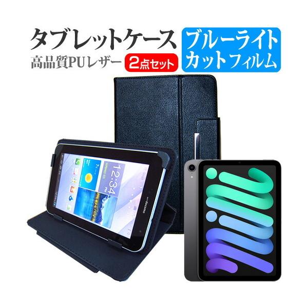APPLE iPad mini 6 7 (8.3C`) X^h@\t ^ubgP[X  u[CgJbg tیtB Zbg ˖h~ wh~ ݊i