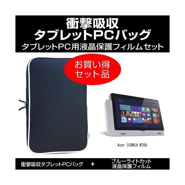 Acer ICONIA W700 �Ռ��z�� PC�P�[�X �� �u���[���C�g�J�b�g�t���ی�t�B���� �̃Z�b�g �݊��i