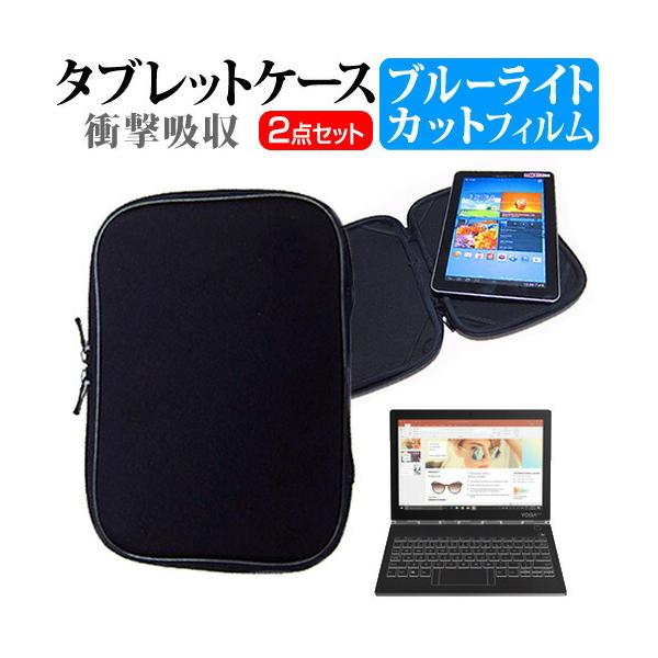 Lenovo YOGA BOOK �V���[�Y(10.8�C���`)�Ŏg���� �u���[���C�g�J�b�g �t���ی�t�B���� �� �Ռ��z�� �^�u���b�gPC�P�[�X �Z�b�g �J�o�[ �^�u���b�g�P�[�X �݊��i