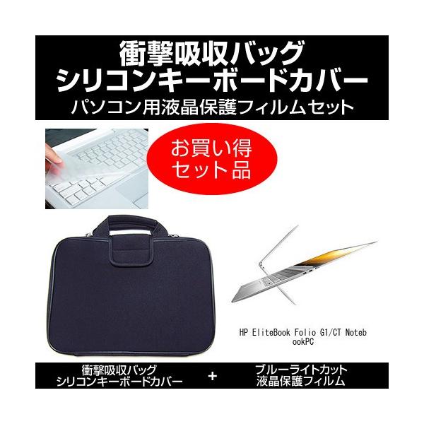HP EliteBook Folio G1/CT Notebook PC u[CgJbg ˖h~ tیtB VRL[{[hJo[ ՌzobO Zbg LYh~ ݊i