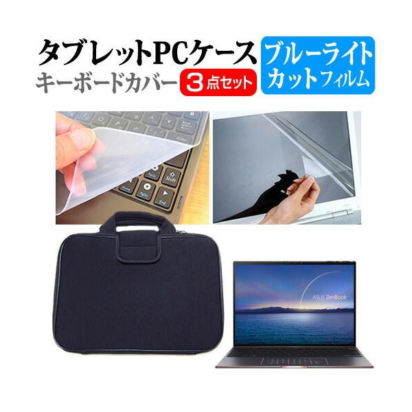 ASUS ZenBook S UX393EA (13.9�C���`) �@��Ŏg���� �u���[���C�g�J�b�g �w��h�~ �t���ی�t�B���� �� �Ռ��z�� �^�u���b�gPC�P�[�X �Z�b�g �P�[�X �݊��i