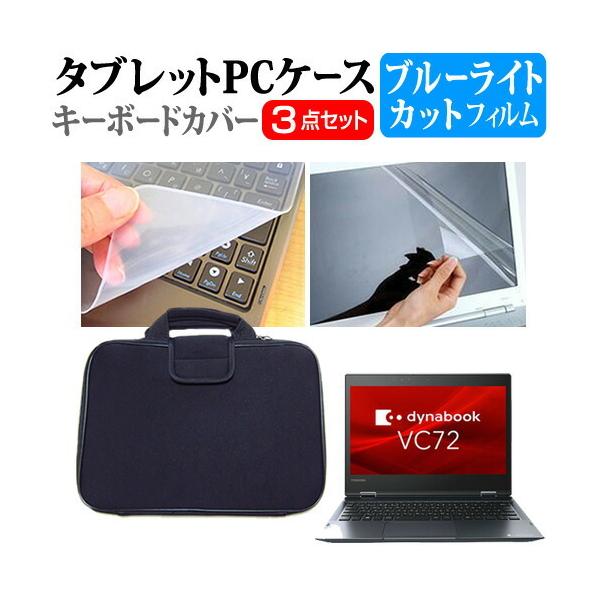 dynabook VC72/DP (12.5C`)@Ŏg u[CgJbg ˖h~ tیtB VRL[{[hJo[ ՌzobO Zbg ݊i