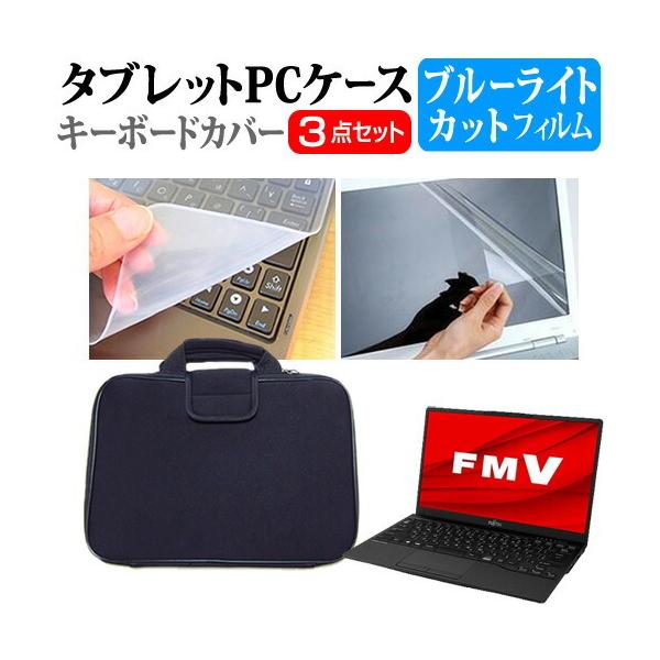 xm FMV LIFEBOOK UHV[Y UH75/F3 (13.3C`) u[CgJbg ˖h~ tیtB VRL[{[hJo[ ՌzobO Zbg ݊i