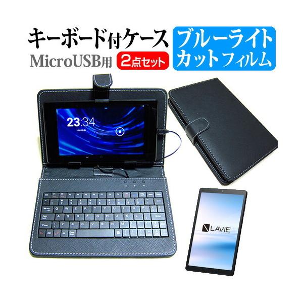 NEC LAVIE Tab E TE708/KAS (8C`) @Ŏg u[CgJbg wh~ tیtB L[{[h@\tP[X MicroUSBp ݊i