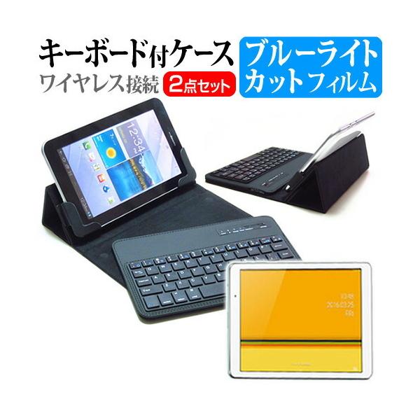 Huawei Qua Tab 02 Au ワイヤレスキーボード付き タブレットケース と ブルーライトカット液晶保護フィルム のセット Buyee Servicio De Proxy Japones Buyee Compra En Japon