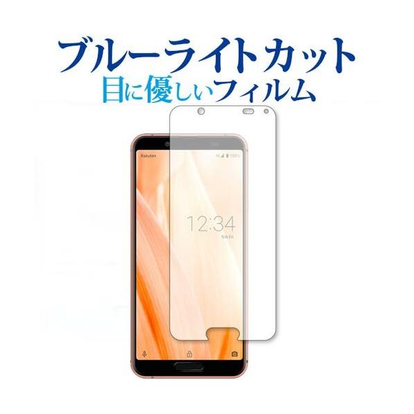 2���g Sharp AQUOS sense3 lite SH-RM12 ��p �u���[���C�g�J�b�g ���˖h�~ �t���ی�t�B���� �݊��i