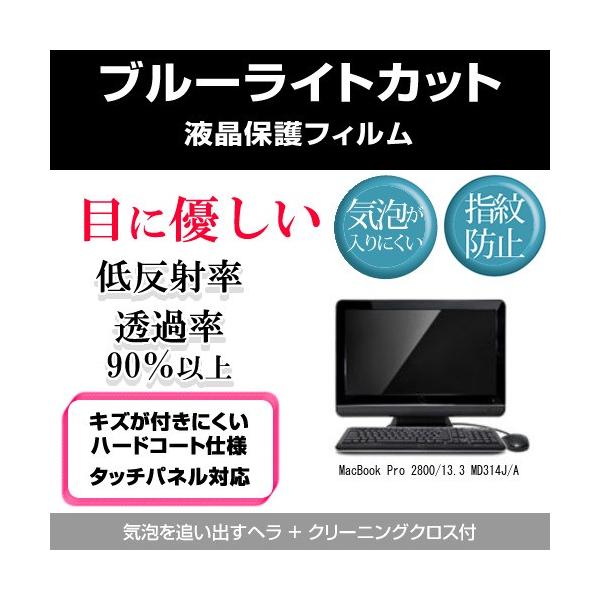 MacBook Pro 2800/13.3 MD314J/A u[CgJbg ˖h~ wh~ CAX tیtB ݊i