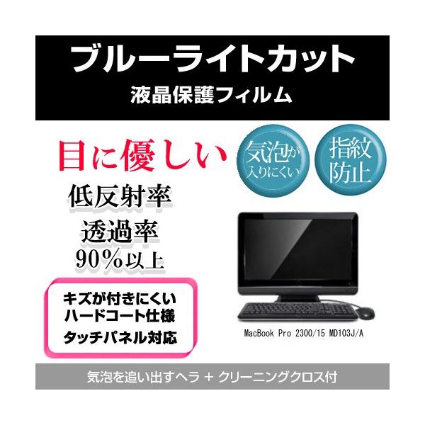 MacBook Pro 2300/15 MD103J/A u[CgJbg ˖h~ wh~ CAX tیtB ݊i