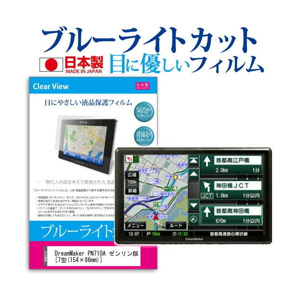 DreamMaker PN710A [16GB u[CgJbg ˖h~ tیtB wh~ CAXH ttB ݊i