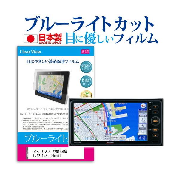 CNvX AVN135MW u[CgJbg ˖h~ tیtB wh~ CAXH ttB ݊i