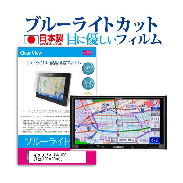 CNvX AVN-G05 u[CgJbg ˖h~ tیtB wh~ CAXH ttB ݊i