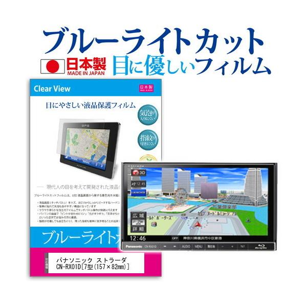 pi\jbN Xg[_ DNavi CN-RX01D u[CgJbg ˖h~ tیtB wh~ CAXH ttB ݊i