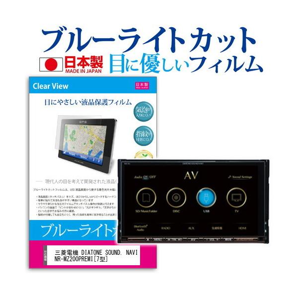 三菱 DIATONE soundNAVI 三菱オーディオナビ DIATONE ダイヤトーンサウンドナビ